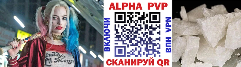 Alpha PVP кристаллы  Шилка 