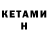 Кетамин VHQ PREDATOR 101