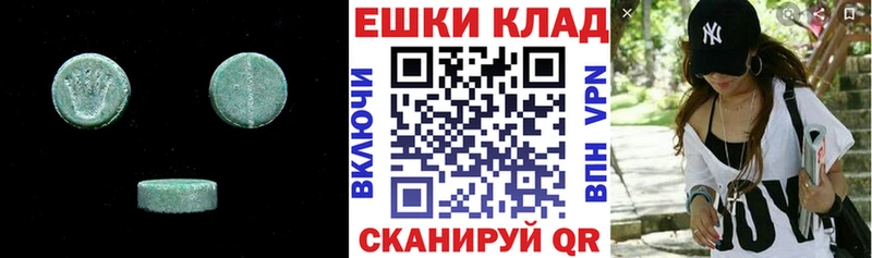 купить наркотик Шилка Ecstasy круглые