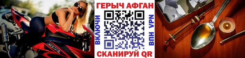 Героин гречка  Шилка 