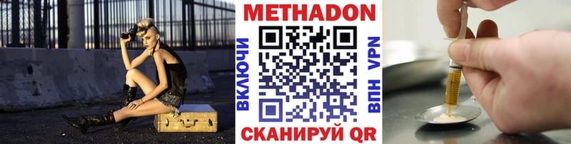 МЕТАДОН белоснежный Шилка